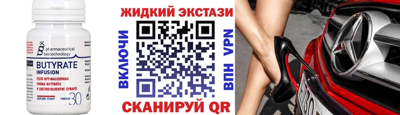 Бутират GHB  продажа наркотиков  Никольск 