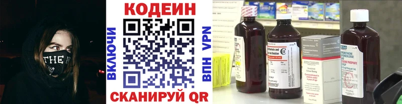 купить   МЕГА зеркало  Кодеиновый сироп Lean напиток Lean (лин)  Никольск 