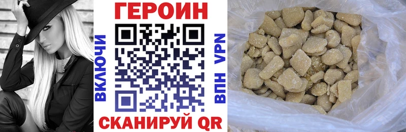 Героин VHQ закладки Никольск