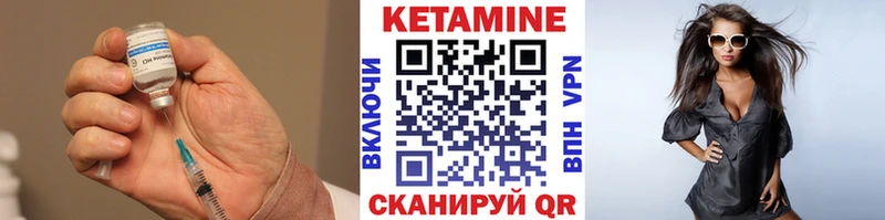 Кетамин ketamine  Никольск 